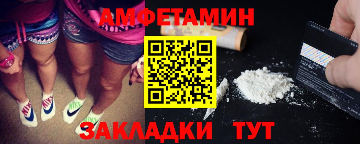 Амфетамин VHQ Елизово