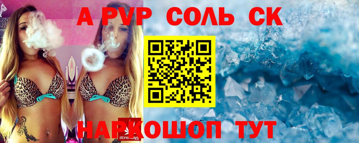 Елизово  APVP кристаллы  Alpha PVP крисы CK  Alpha PVP  Вход с VPN 