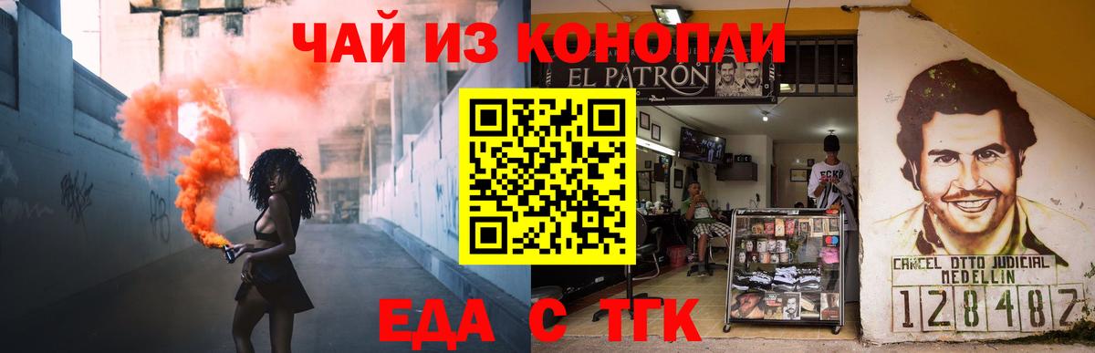 Елизово  Печенье с ТГК конопля  Вход с VPN 