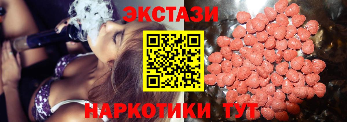 Ecstasy таблы Елизово