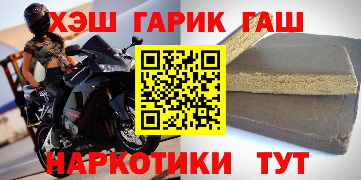 ГАШ ice o lator Елизово