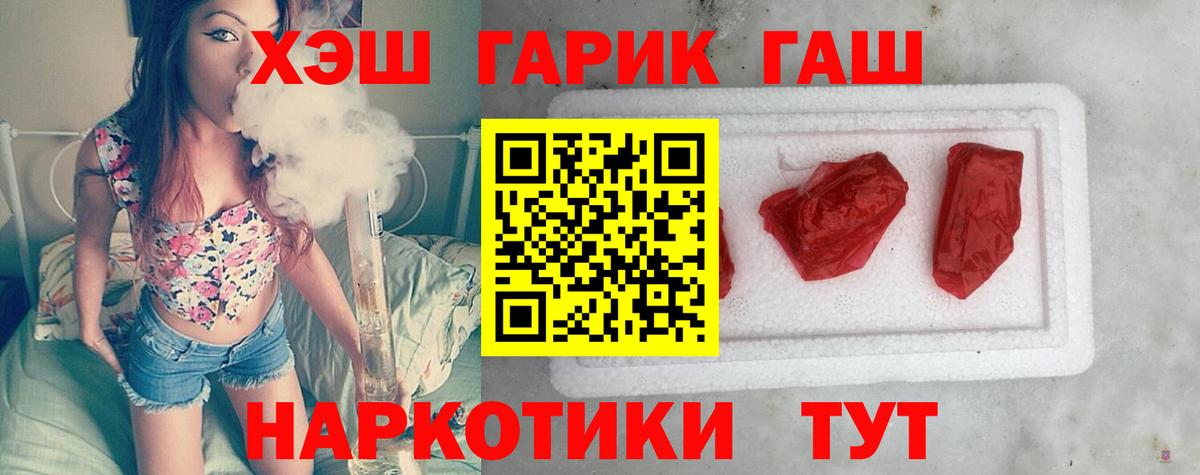 Гашиш хэш  ГАШИШ  Елизово  Вход с VPN  Гашиш убойный 