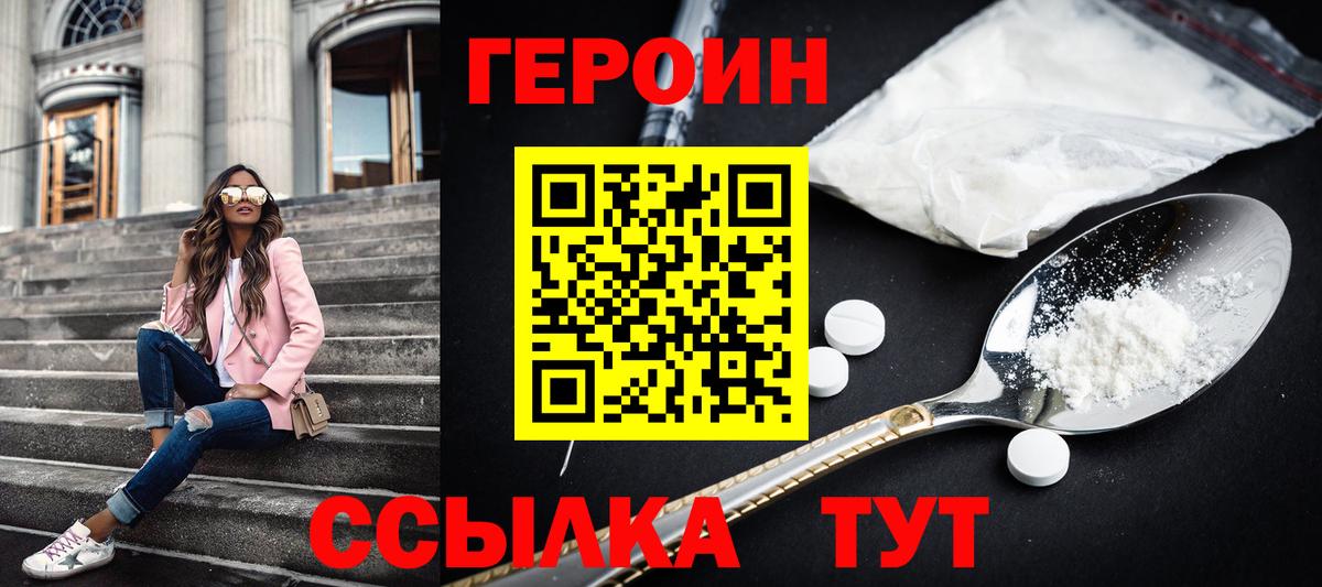 ГЕРОИН Афган Елизово
