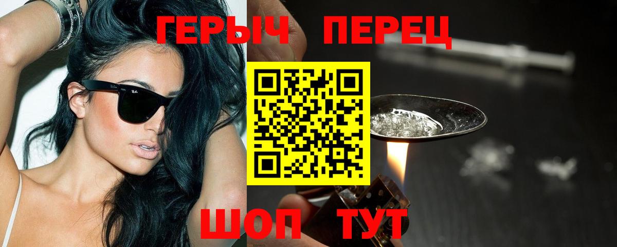Елизово  Героин герыч  Вход с VPN 