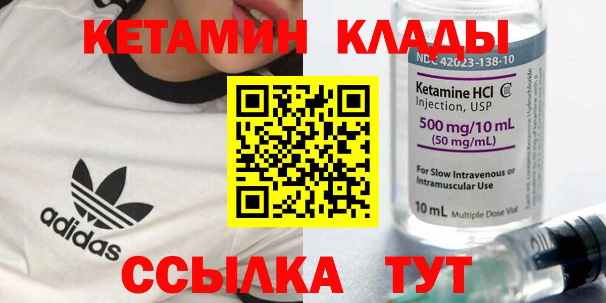 Кетамин ketamine  Вход с VPN  Елизово  КЕТАМИН VHQ 