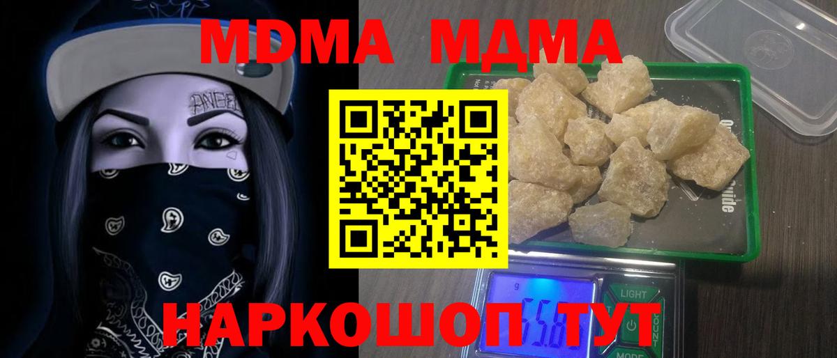 МДМА  МДМА VHQ  Елизово  Вход с VPN  MDMA кристаллы 