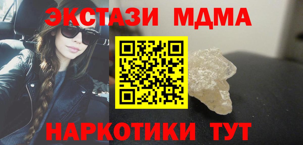 MDMA Molly Елизово