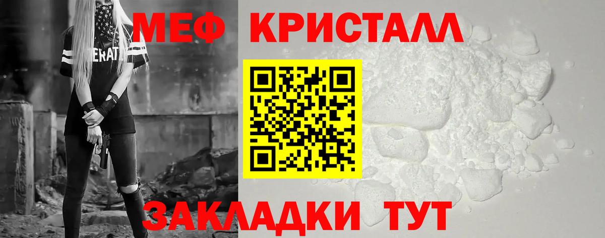 Мефедрон  Мефедрон кристаллы  МЯУ-МЯУ мяу мяу  Вход с VPN  Елизово 