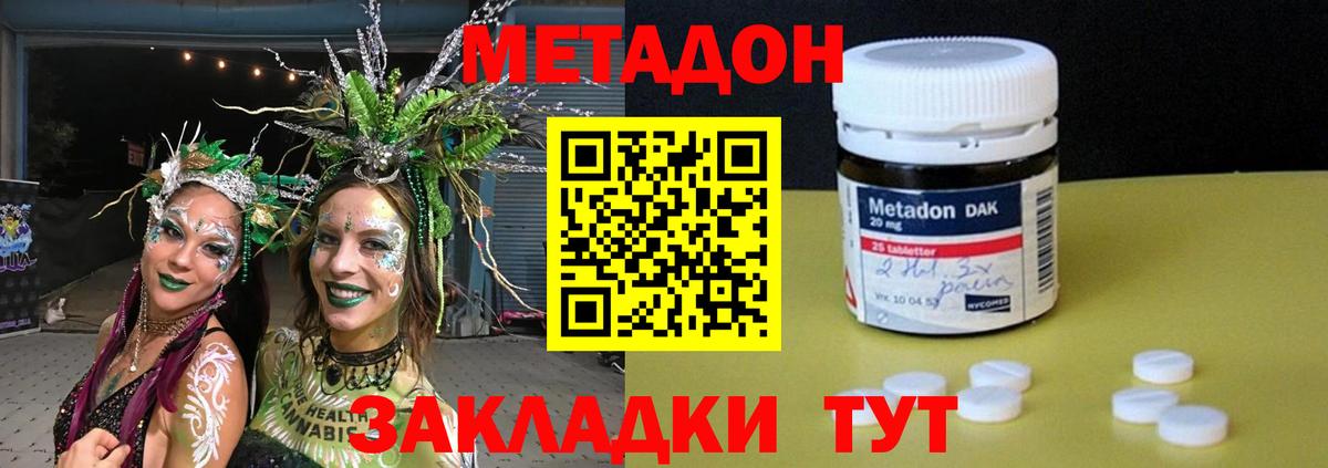 МЕТАДОН мёд  Вход с VPN  МЕГА   Елизово 