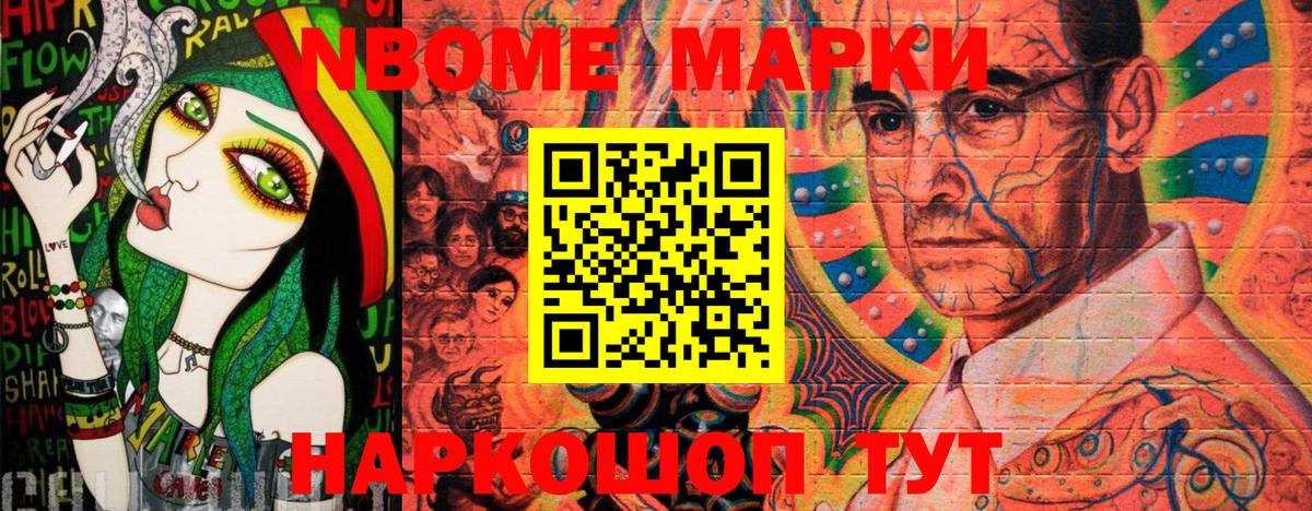 Елизово  Марки N-bome 1,5мг  Марки N-bome 1,5мг  Вход с VPN 