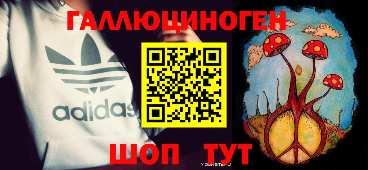 Галлюциногенные грибы ЛСД Елизово